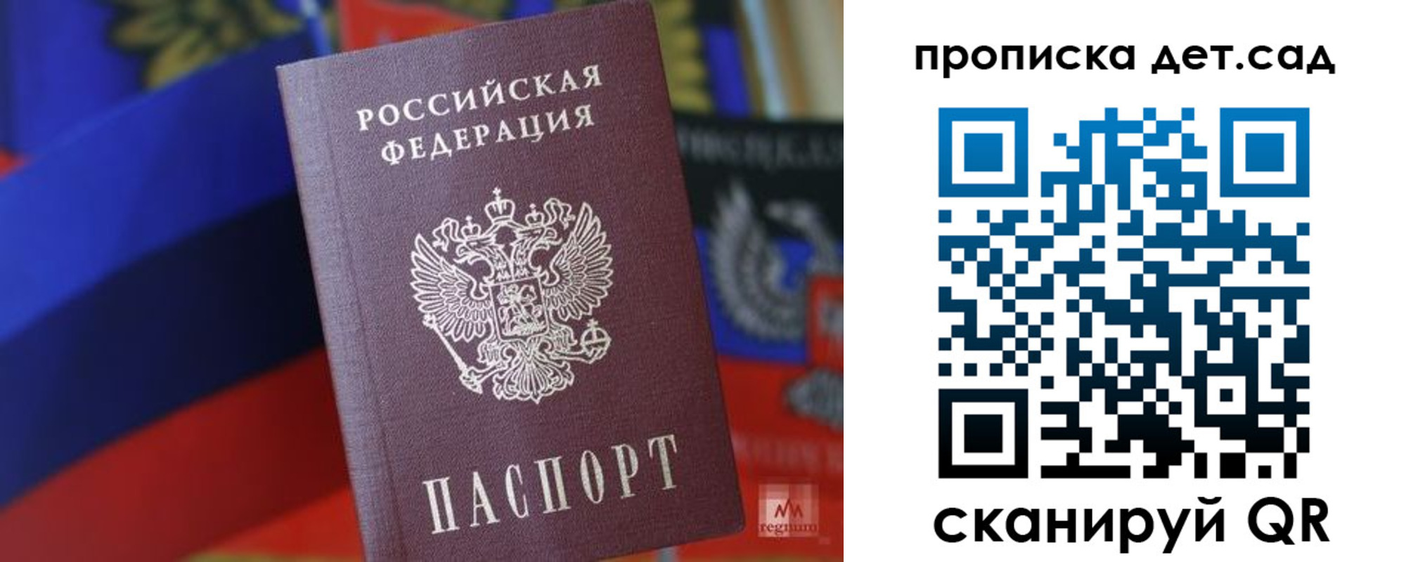 прописка для школы в Сортавале